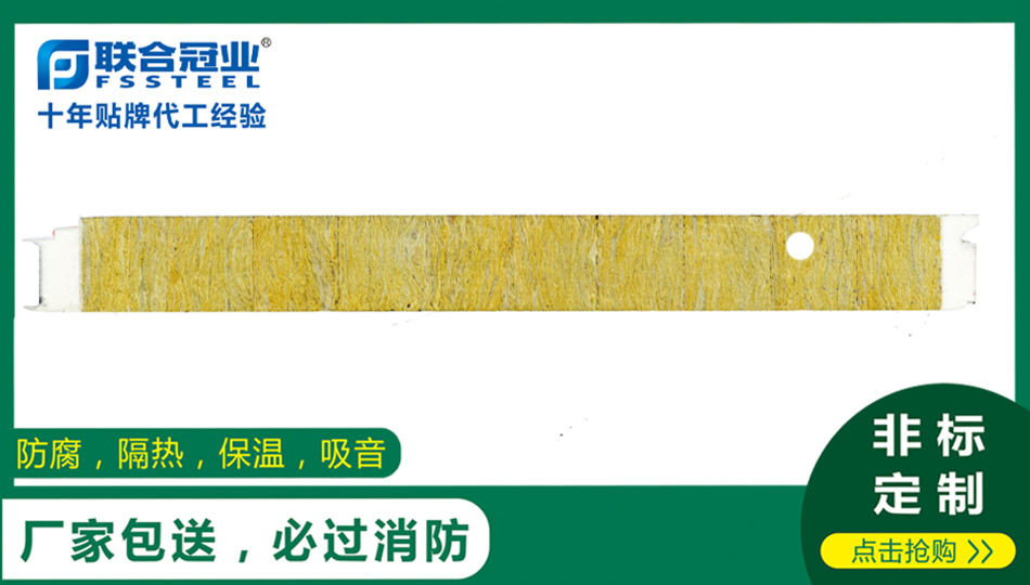 能达到A级防火的彩钢夹芯板有哪些